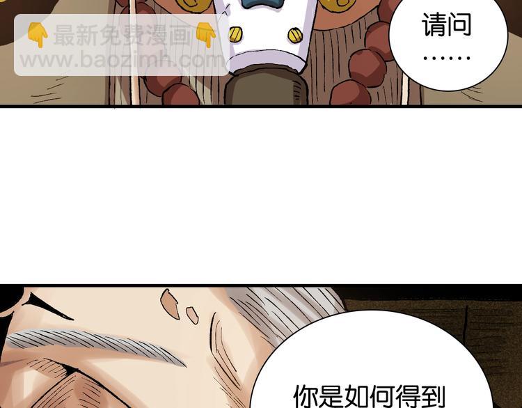 桃與末世之書 - 第3話 證明？(4/4) - 2