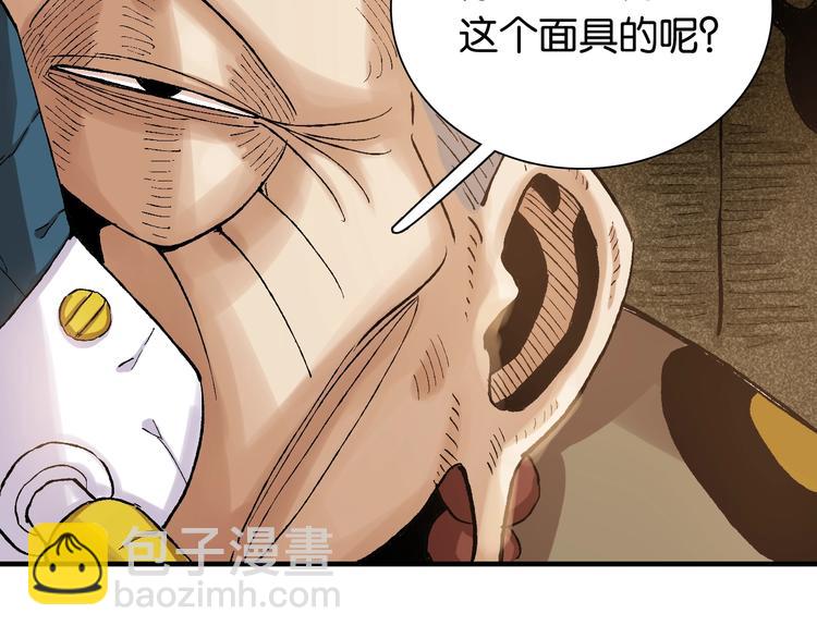 桃與末世之書 - 第3話 證明？(4/4) - 3