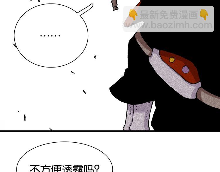 桃與末世之書 - 第3話 證明？(4/4) - 5