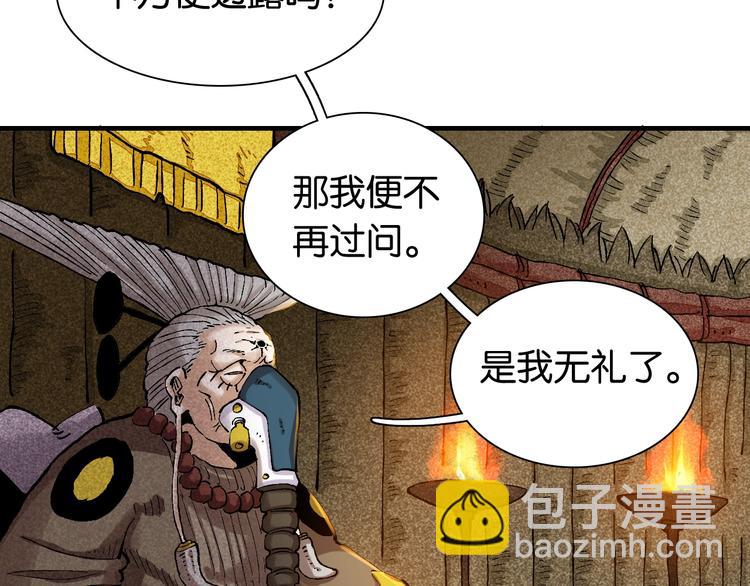 桃與末世之書 - 第3話 證明？(4/4) - 6