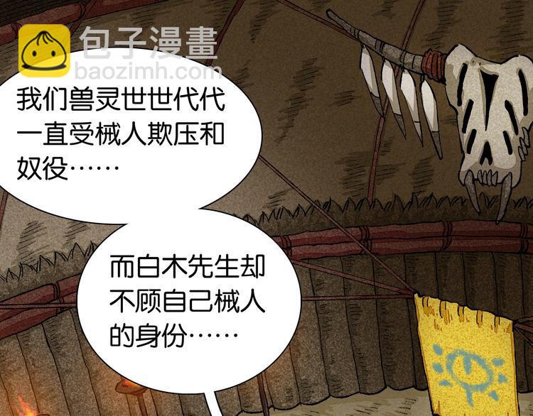 桃與末世之書 - 第3話 證明？(4/4) - 1