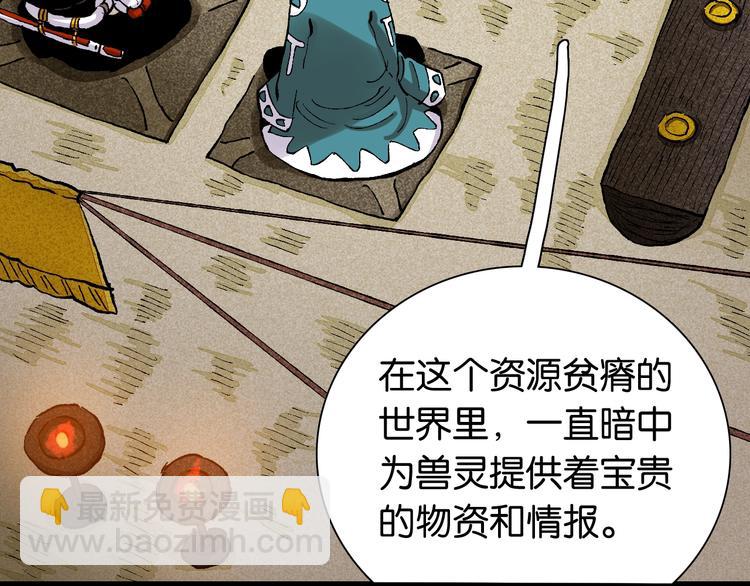 桃與末世之書 - 第3話 證明？(4/4) - 4