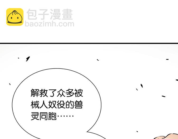 桃與末世之書 - 第3話 證明？(4/4) - 5