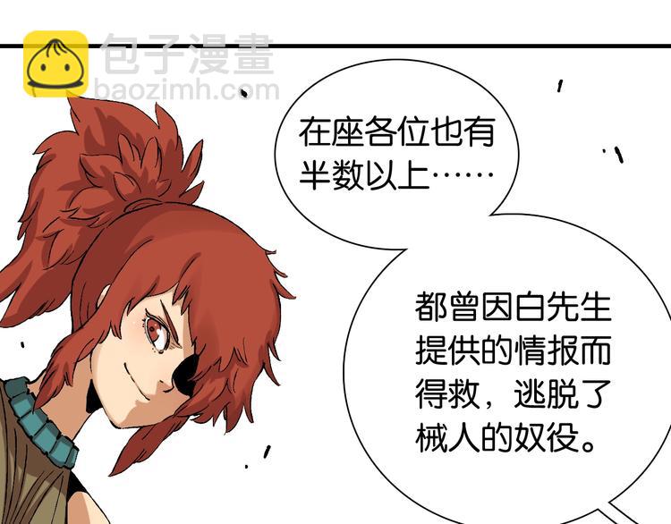 桃與末世之書 - 第3話 證明？(4/4) - 2