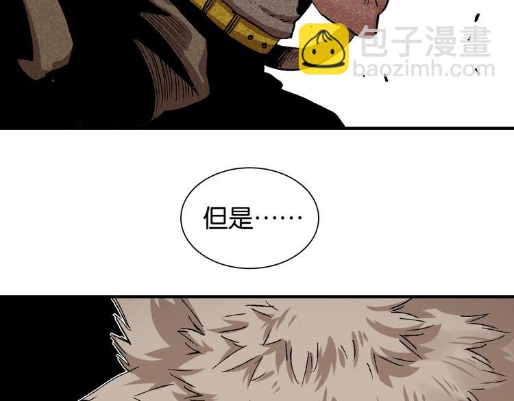 桃與末世之書 - 第3話 證明？(4/4) - 4