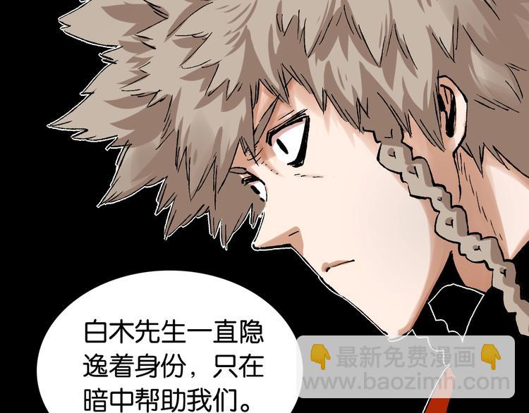 桃與末世之書 - 第3話 證明？(4/4) - 5