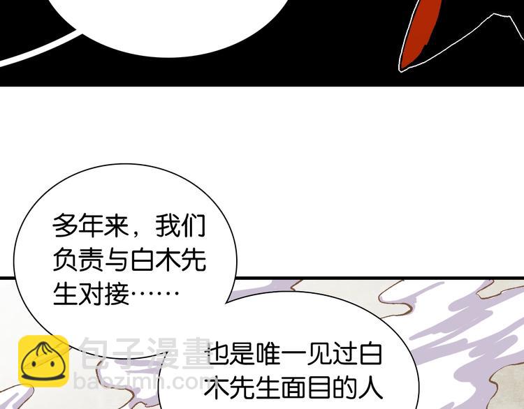 桃與末世之書 - 第3話 證明？(4/4) - 6