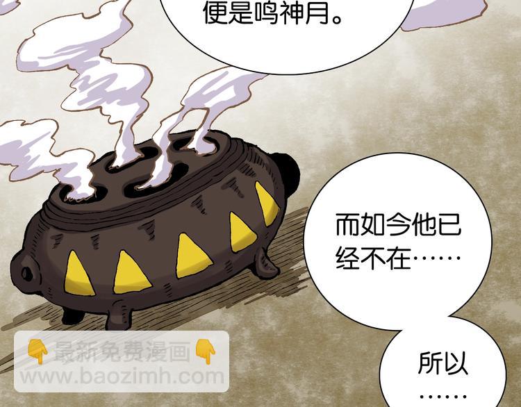 桃與末世之書 - 第3話 證明？(4/4) - 7