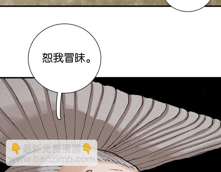 桃與末世之書 - 第3話 證明？(4/4) - 1