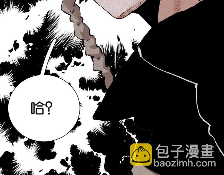 桃與末世之書 - 第3話 證明？(4/4) - 1