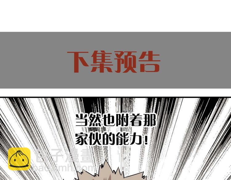 桃與末世之書 - 第3話 證明？(4/4) - 3