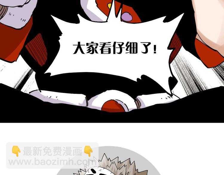 桃與末世之書 - 第3話 證明？(4/4) - 5