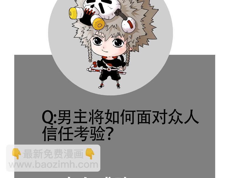 桃與末世之書 - 第3話 證明？(4/4) - 6