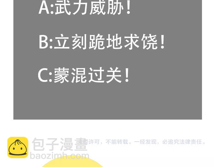 桃與末世之書 - 第3話 證明？(4/4) - 7