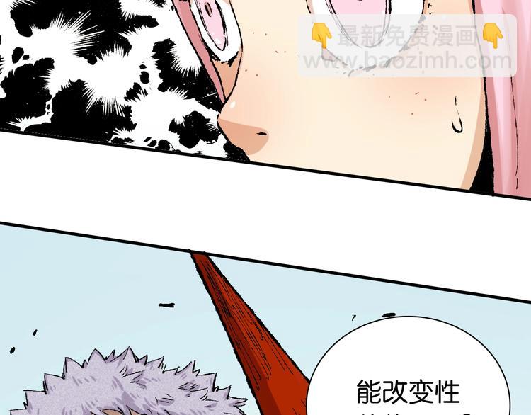 桃與末世之書 - 第3話 證明？(2/4) - 8