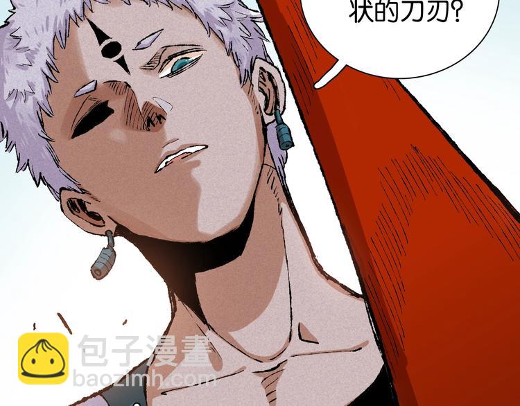 桃與末世之書 - 第3話 證明？(2/4) - 1