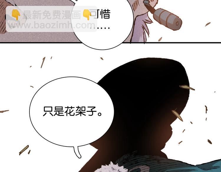 桃與末世之書 - 第3話 證明？(2/4) - 5