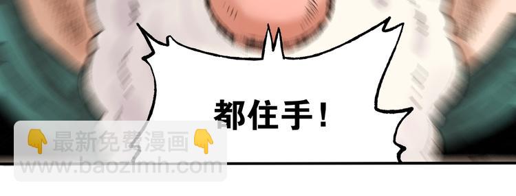 桃與末世之書 - 第3話 證明？(2/4) - 1