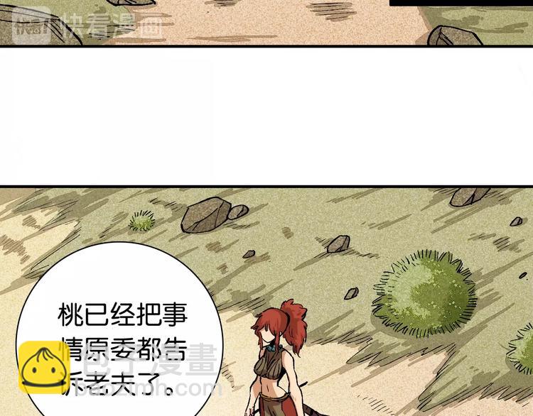 桃與末世之書 - 第3話 證明？(2/4) - 5