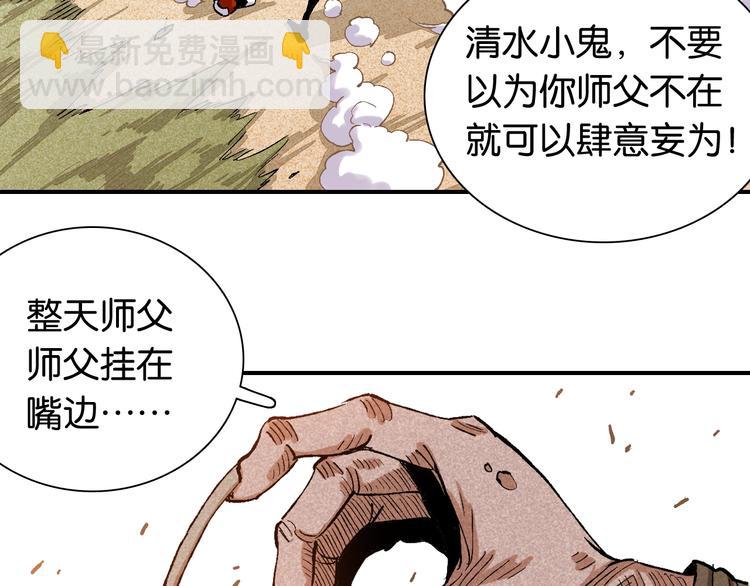 桃與末世之書 - 第3話 證明？(2/4) - 7