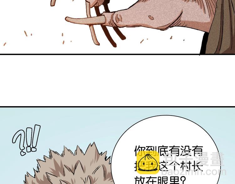 桃與末世之書 - 第3話 證明？(2/4) - 8