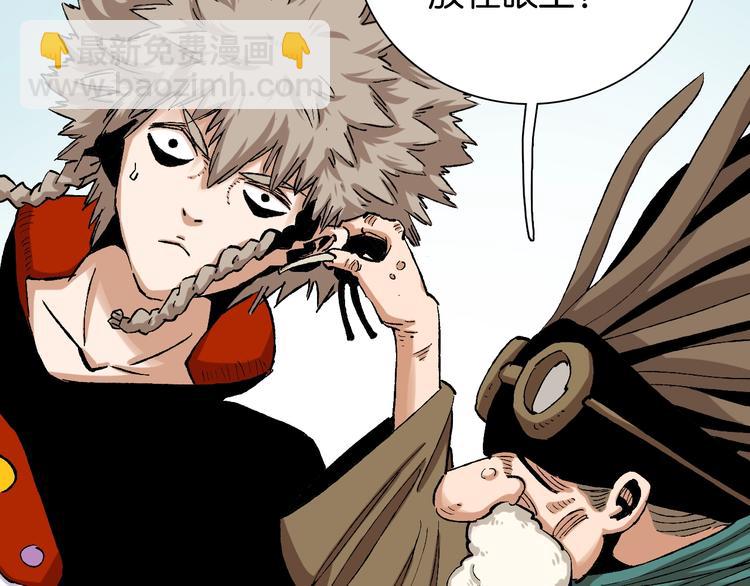 桃與末世之書 - 第3話 證明？(2/4) - 1