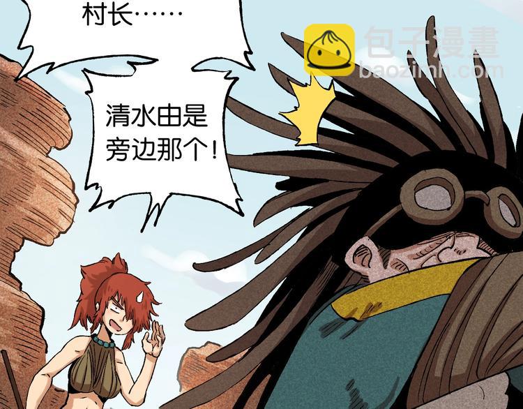 桃與末世之書 - 第3話 證明？(2/4) - 3