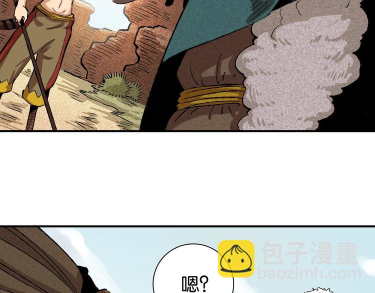 桃與末世之書 - 第3話 證明？(2/4) - 4