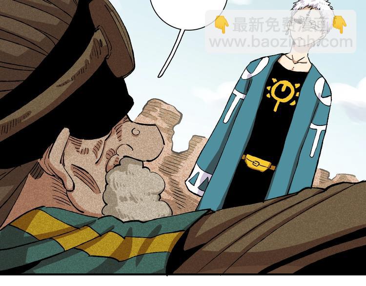 桃與末世之書 - 第3話 證明？(2/4) - 5