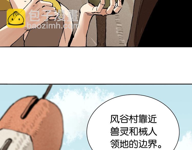 桃與末世之書 - 第3話 證明？(2/4) - 5