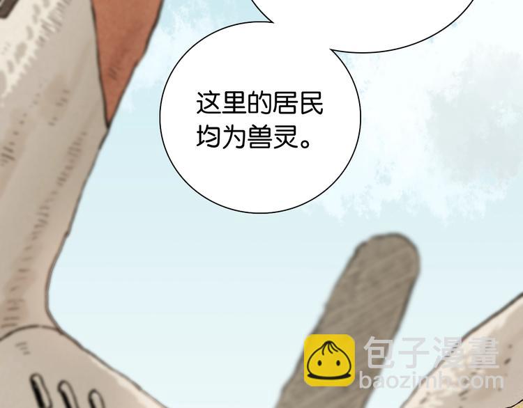 桃與末世之書 - 第3話 證明？(2/4) - 6