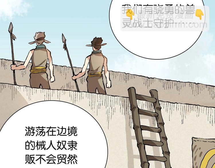 桃與末世之書 - 第3話 證明？(2/4) - 1