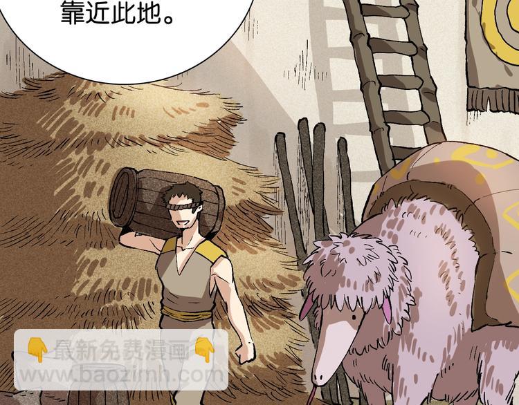 桃與末世之書 - 第3話 證明？(2/4) - 2