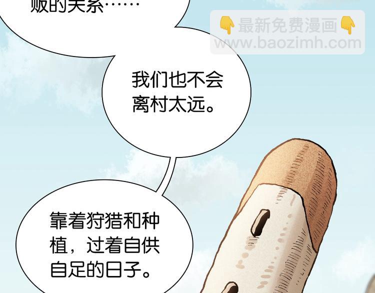 桃與末世之書 - 第3話 證明？(2/4) - 4