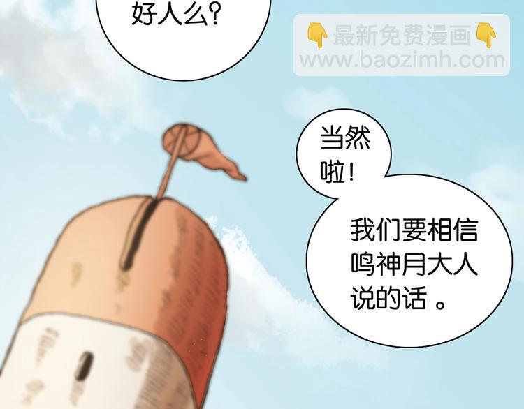 桃與末世之書 - 第3話 證明？(2/4) - 1