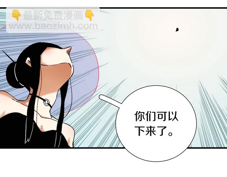 桃与末世之书 - 第38话 替补位众人！(1/2) - 6