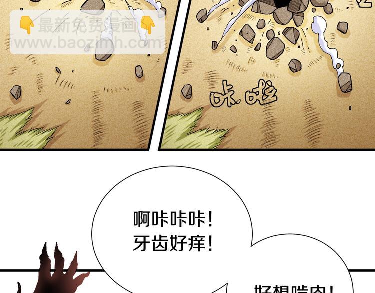 桃與末世之書 - 第38話 替補位衆人！(2/2) - 1