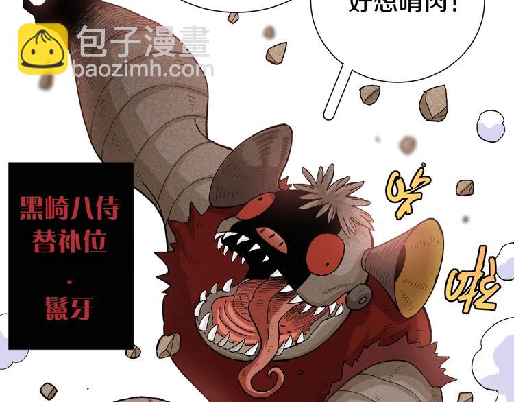 桃與末世之書 - 第38話 替補位衆人！(2/2) - 2