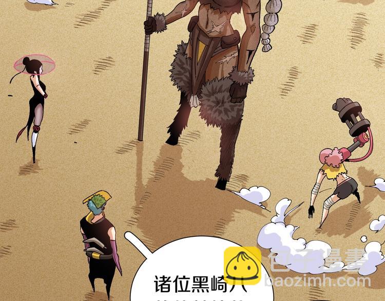 桃與末世之書 - 第38話 替補位衆人！(2/2) - 5