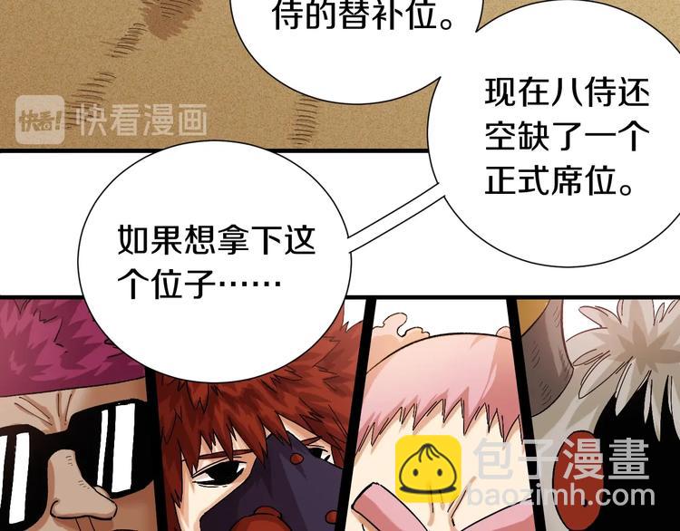 桃與末世之書 - 第38話 替補位衆人！(2/2) - 6