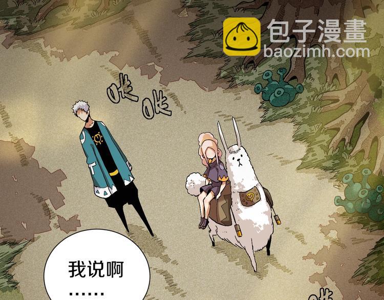 桃與末世之書 - 第38話 替補位衆人！(2/2) - 2