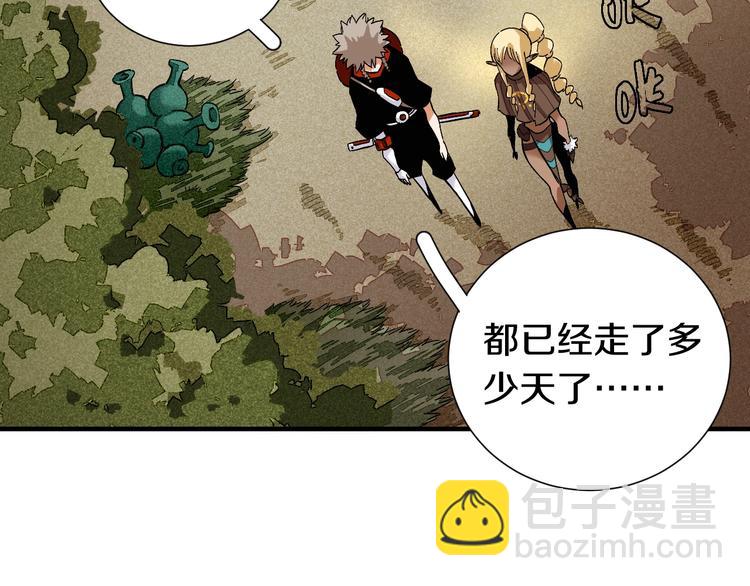 桃與末世之書 - 第38話 替補位衆人！(2/2) - 3