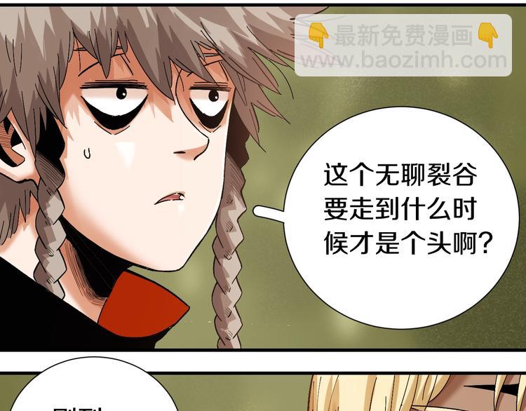 桃與末世之書 - 第38話 替補位衆人！(2/2) - 4