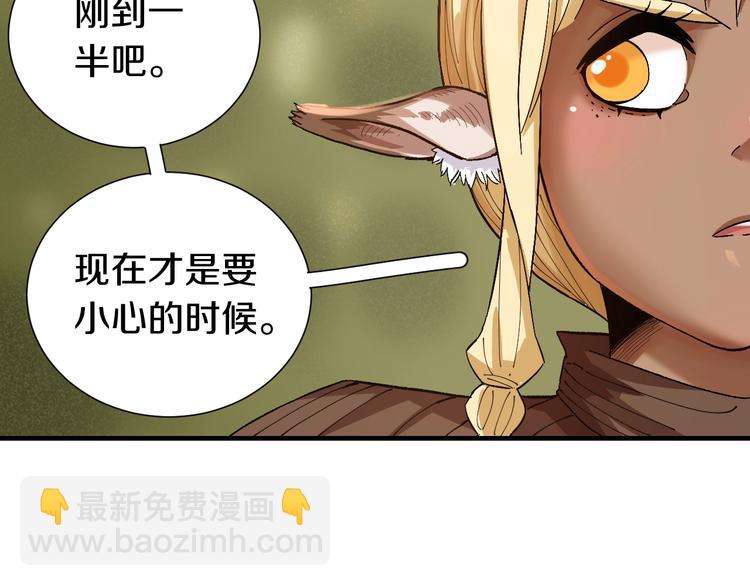 桃與末世之書 - 第38話 替補位衆人！(2/2) - 5