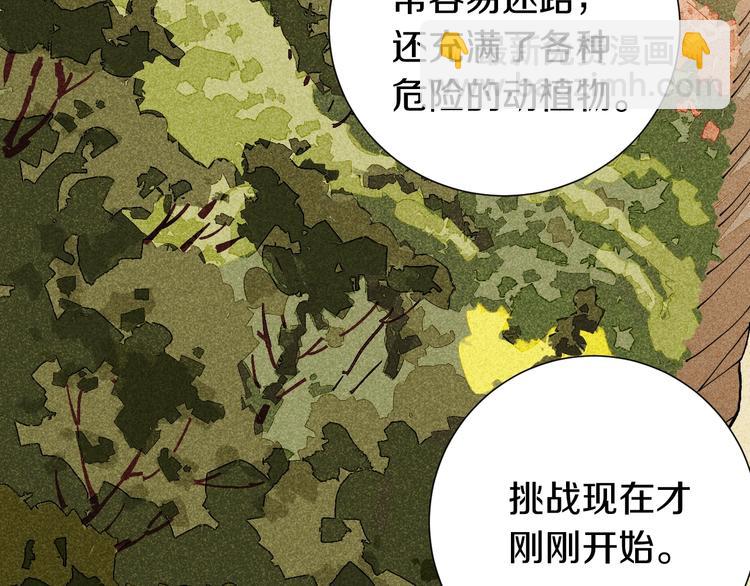 桃與末世之書 - 第38話 替補位衆人！(2/2) - 7