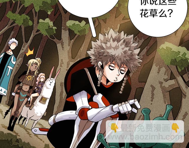 桃與末世之書 - 第38話 替補位衆人！(2/2) - 1