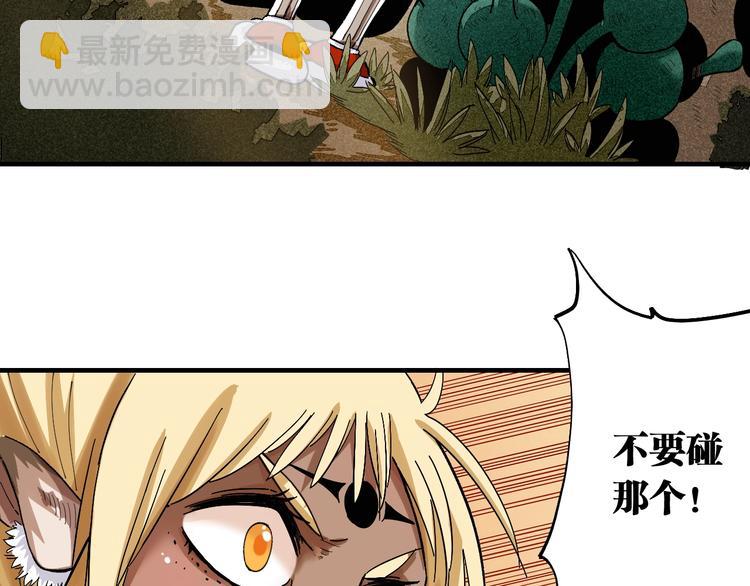 桃與末世之書 - 第38話 替補位衆人！(2/2) - 2