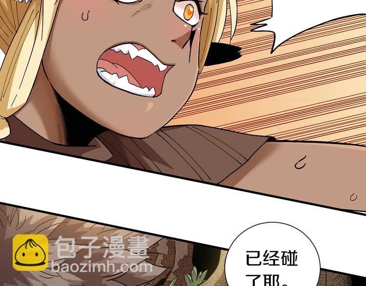 桃與末世之書 - 第38話 替補位衆人！(2/2) - 3