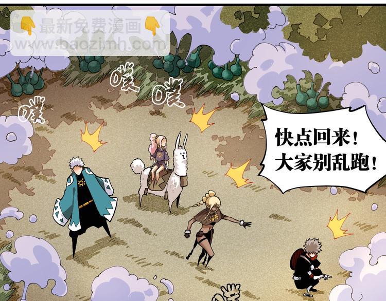 桃與末世之書 - 第38話 替補位衆人！(2/2) - 6