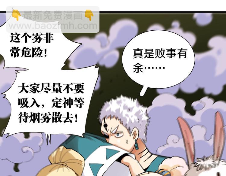 桃與末世之書 - 第38話 替補位衆人！(2/2) - 8